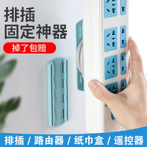 Plug-in holder hole-free storage rack Router socket plug-in plug-in board fixed artifact Wall-mounted wall sticker