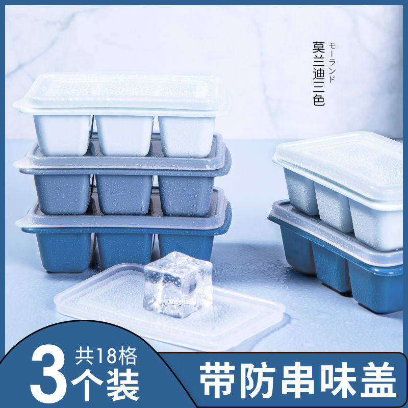 Japanese type silica gel ice cube mold homemade ice cube mold ice cube box ice cube box with cover ice maker