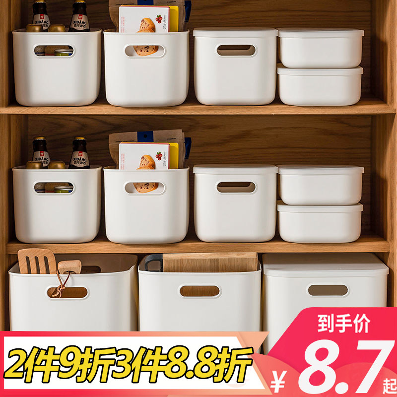 Japanese-style debris storage box Desktop cosmetics storage box with lid Finishing box Household plastic clothing storage box