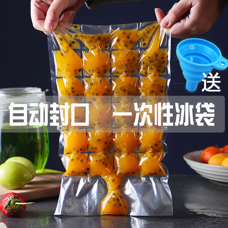 Disposable ice pack Edible ice cube mold Creative self-sealing ice grid frozen bag with passion fruit ice pack