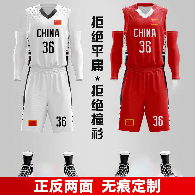 Double-sided wearing basketball suit suit men's custom Chinese jersey competition sports training vest team uniform group purchase two-sided printing