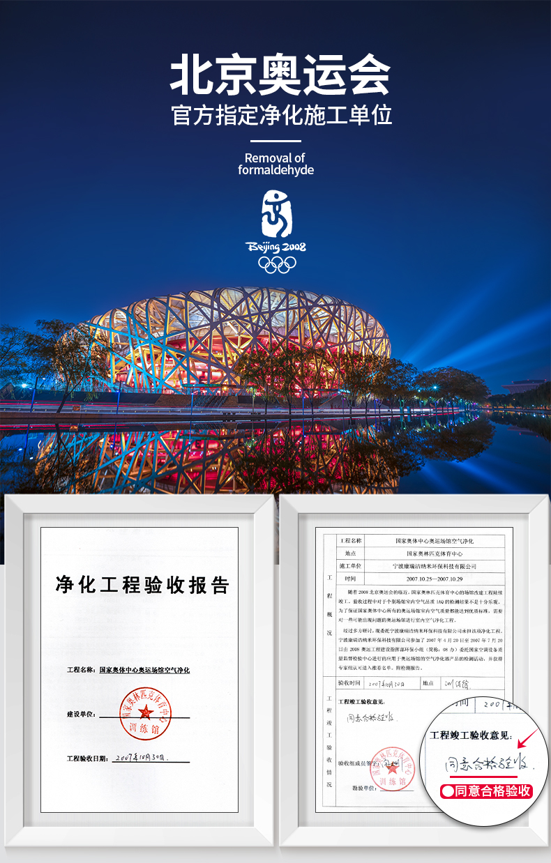 央视报道品牌 FENTON 除甲醛抑菌消毒喷雾500g 图4