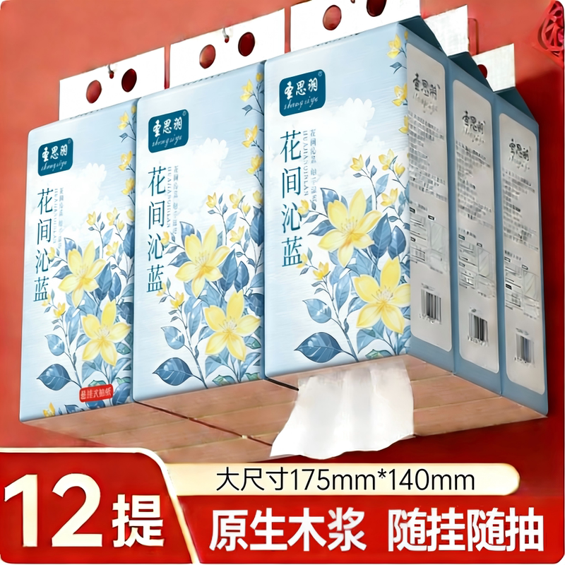12 Large Packs of Hanging Tissue Paper, Whole Box Value Pack, Napkins for Student Dormitories, Toilet Paper, Soft and Water-Resistant 12 Large Packs of Hanging Tissue Paper, Whole Box Value Pack, Napkins for Student Dormitories, Toilet Paper, Soft and Water-Resistant