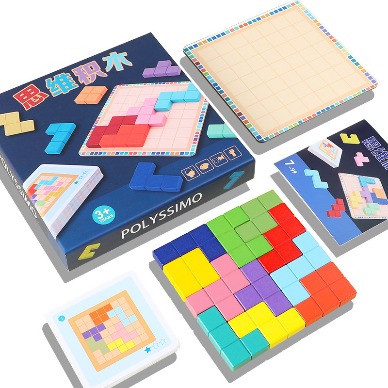 Child Cubism Tetris building block Puzzle Force Logical Thinking Training Toy Boy Girl 3-4-5 years old