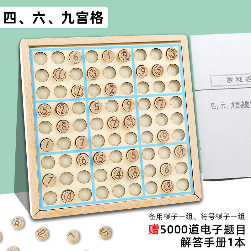 Number of unique nine Miyomiya gnisers Steps to train children Introducer board Puzzle Game Logic thinking Wooden Toys