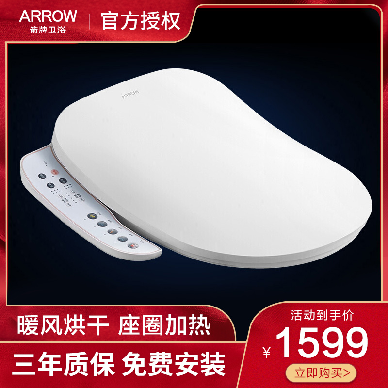 Arrow-card bathroom speed-heating automatic deodorizing automatic flushing intelligent horse barrelhead plate AK1011
