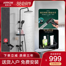 ARROW ARROW Bathroom shower set All copper faucet spray gun Air can showerhead AE3401SA