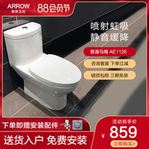 WRIGLEY toilet smart toilet Jet siphon one-piece small apartment household water-saving toilet AE1126