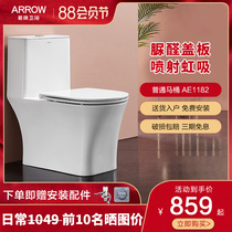 WRIGLEY toilet siphon toilet urea-formaldehyde cover household section small apartment bathroom toilet AE1182