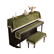 Piano dust cover half cover modern simple electric piano universal piano top dust cover light luxury high-end universal protective cover