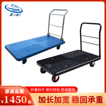 Senfan flatbed truck mute large cart plastic cart lengthen widening widening of heavy duty trolley porter