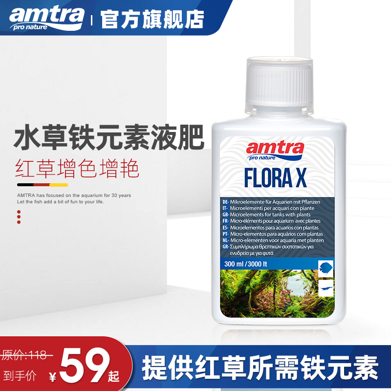 Original Imported Amtra Ancai Fish Tank Water Grass Iron Fertilizer Nutrient Solution Nitrogen Phosphorus Potassium KG GH