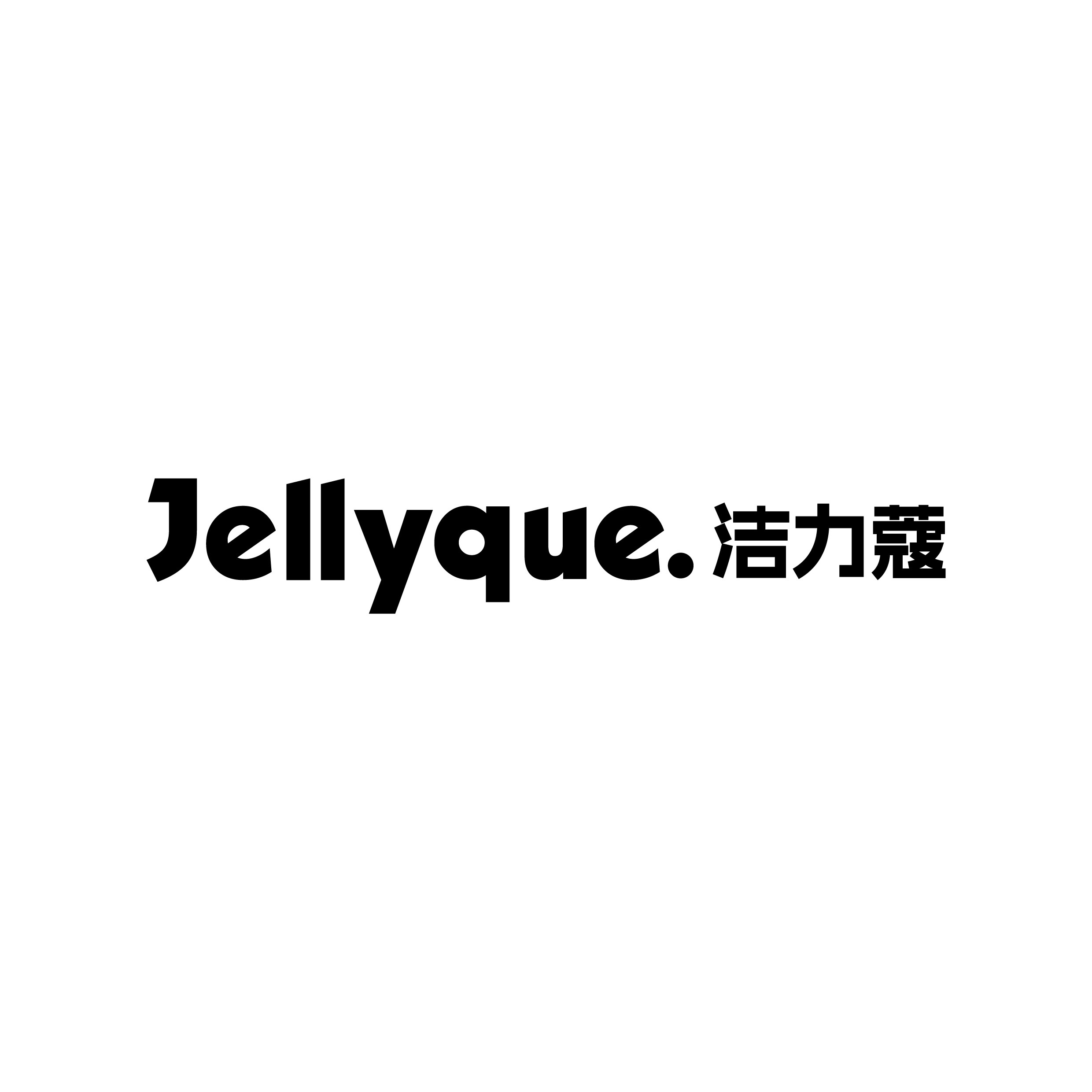 Jellyque洁力蔻的LOGO