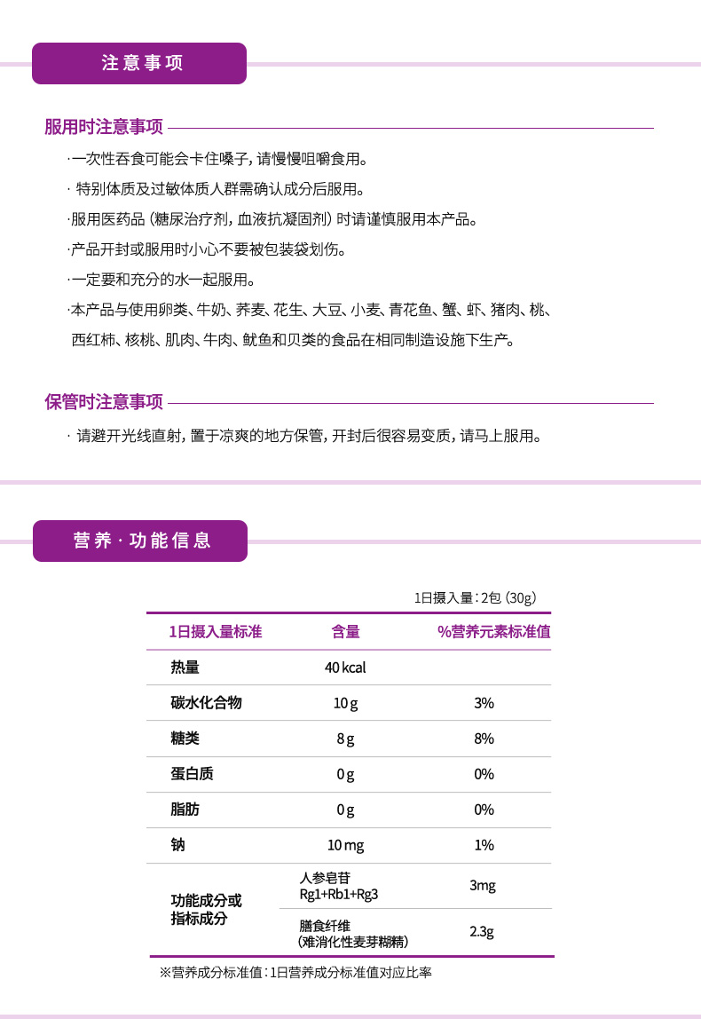 【正官庄】高丽参和爱乐活力果冻30包