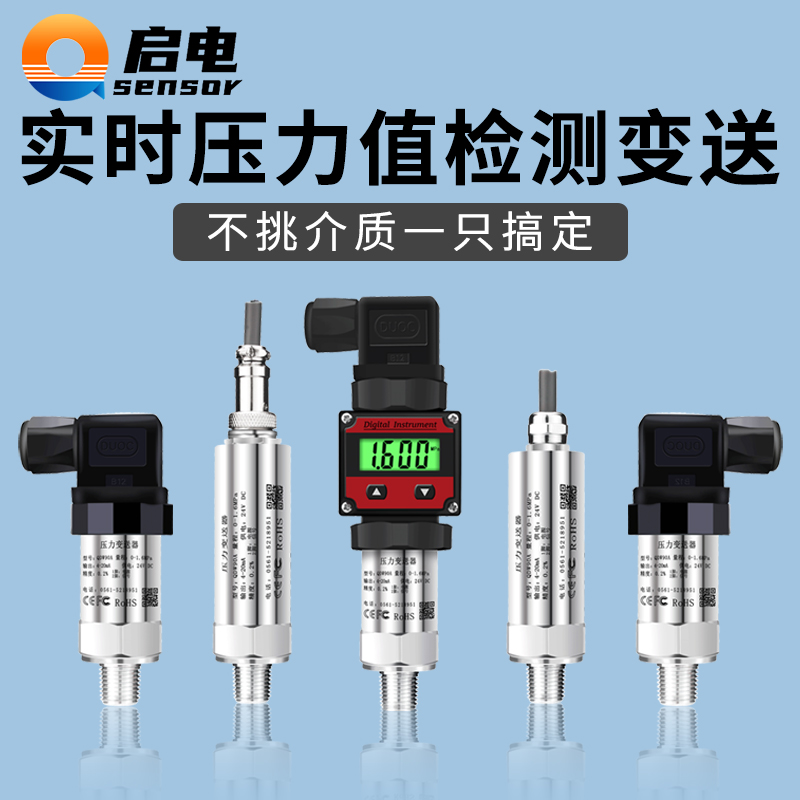 Pressure transmitter 4-20mA RS485 diffusion silicon sensor Explosion-proof 1 6MPa water pressure, air pressure, hydraulic negative pressure