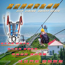 Slide Soan all with high altitude rail slide Soo sitting with scenic area Air Flyman Pleasure project Special outdoor equipment