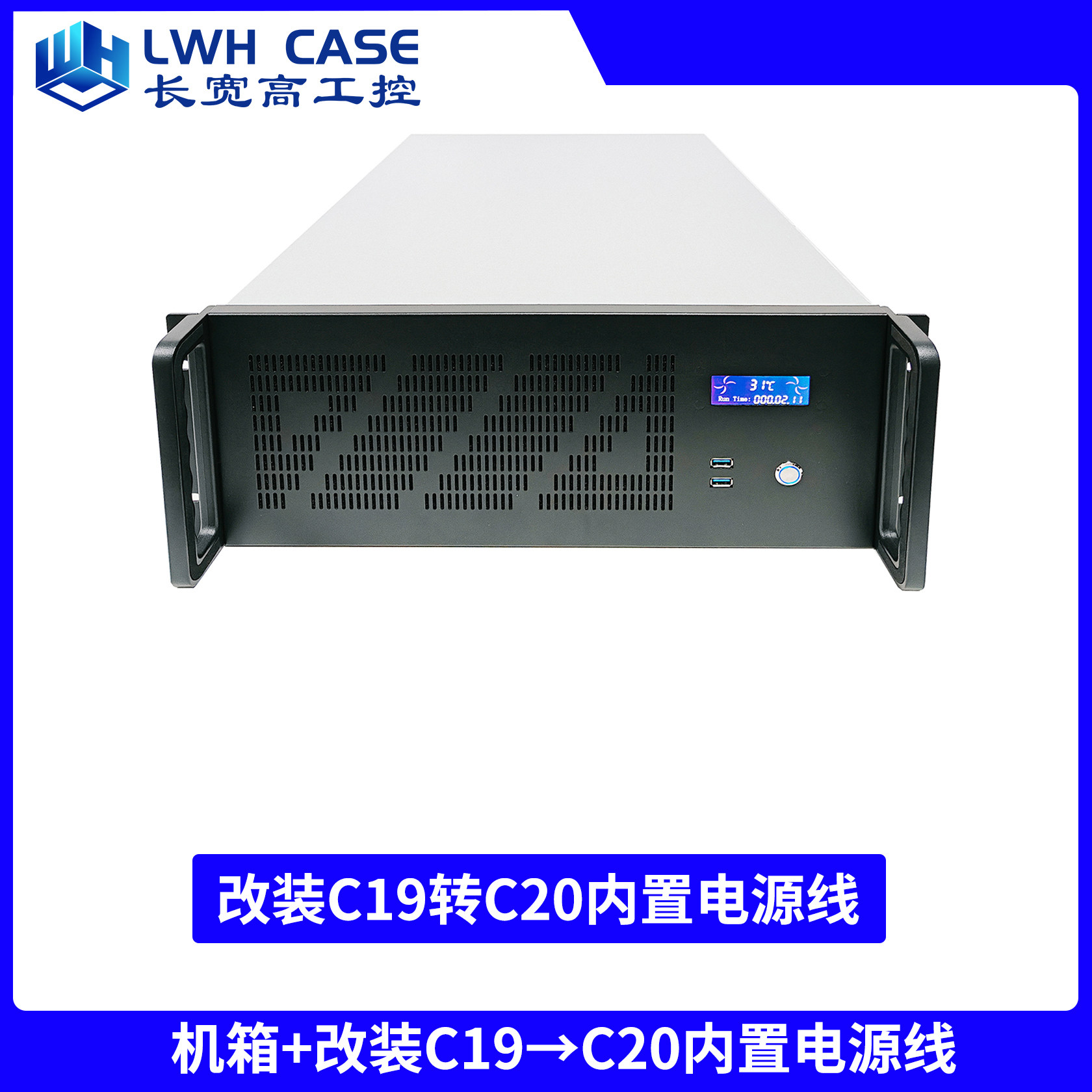 Серверный корпус LWH CASE K465F-8 с кабелем питания C19-C20