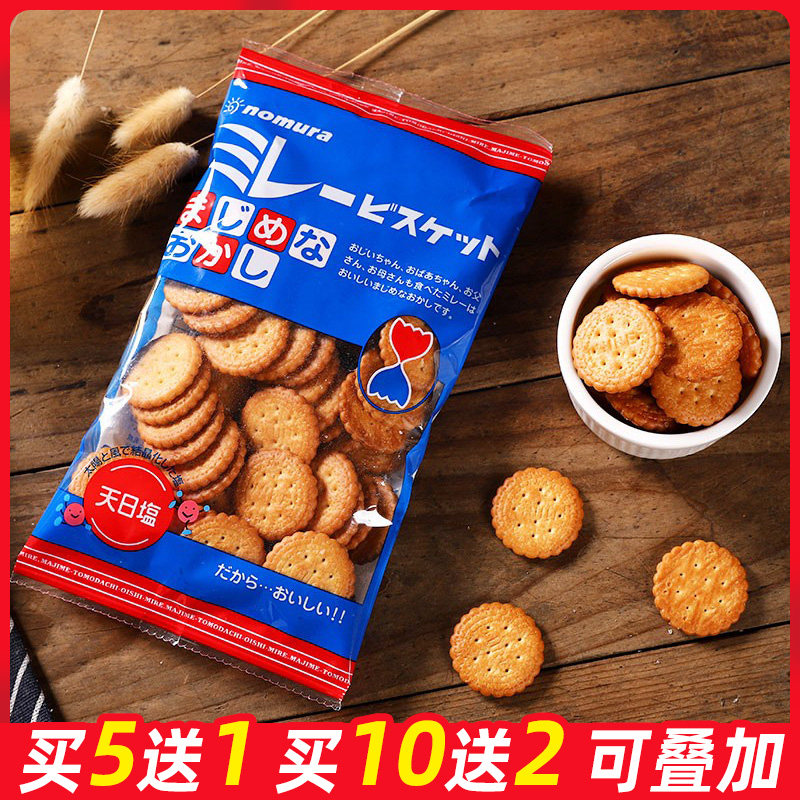 Spot Cai Wenjing recommends nomura Japan Nomura Salt Japanese Little Salt Pie Net Red Snacks