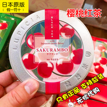 Japan LUPICIA Tea Green Bi Tea Garden Summer cherry BLACK TEA WHITE PEACH OOLONG TEA Afternoon tea gift box cold brew tea