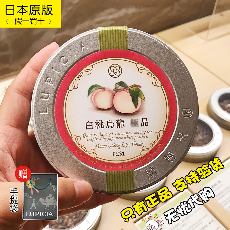 LUPICIA white peach oolong tea green beachy tea garden gift box honey peach oolong tea Japanese tea accompanied by hand peach tea