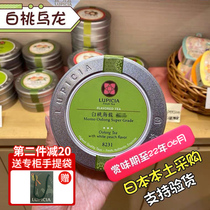 Japanese lupicia white peach oolong tea leaf green tea garden Japanese sugar free gift box honey peach oolong tea 50g