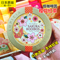 Spot Japan LUPICIA Green Tea Garden decaffeinated Cherry Blossom Black Tea Japanese tea tin 50g gift box