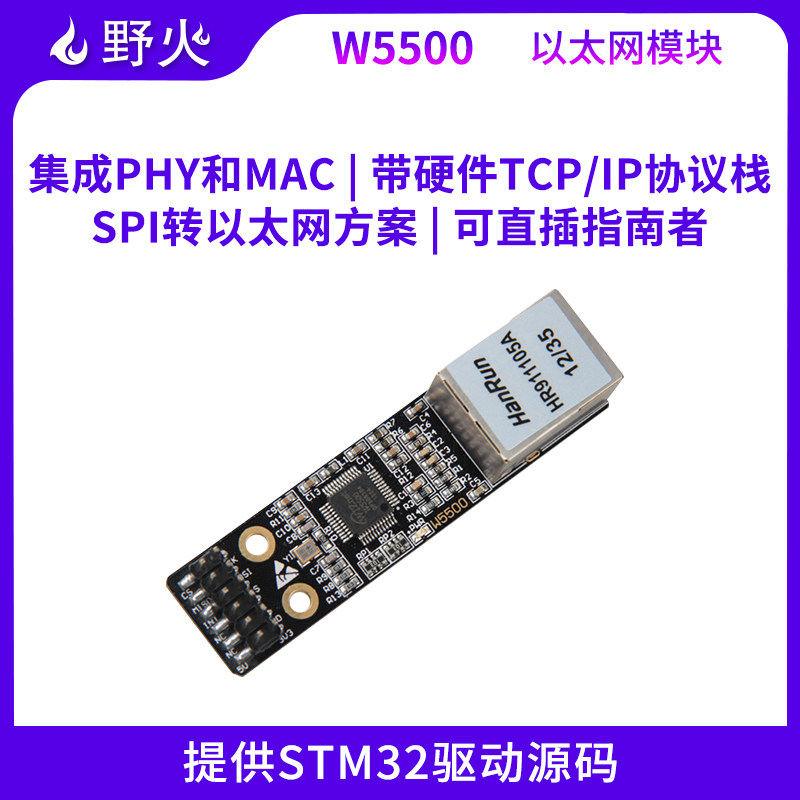 Wildfire W5500 Ethernet mô-đun phần cứng ngăn xếp giao thức TCP/IP Giao diện SPI cung cấp trình điều khiển STM32