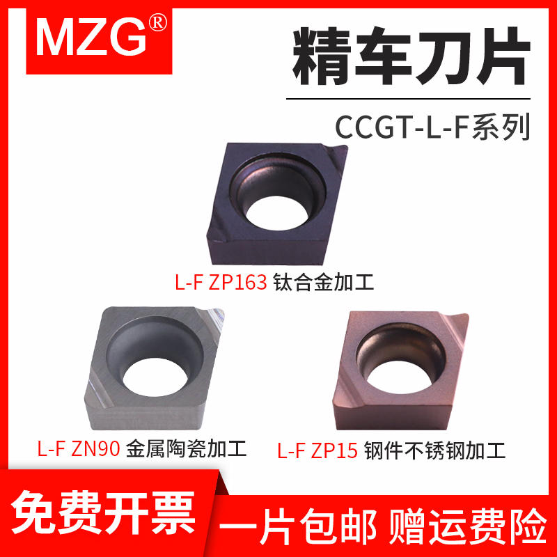 Mzg Cnc Blade Ccgt030102/040104L-F Ceramic Alloy Coated Small Hole Precision Boring Insert