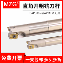 MZG CNC right-angle rough milling cutter bar BAP300R1617R high-efficiency anti-vibration quenching hardening and lengthening milling cutter bar