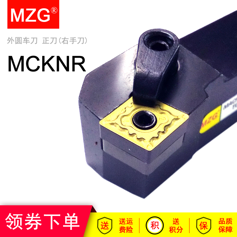 MZG numerical control lathe car cutter lever MCKNR MCKNL 2020K12 2525M12 end face large angle open thick car knife