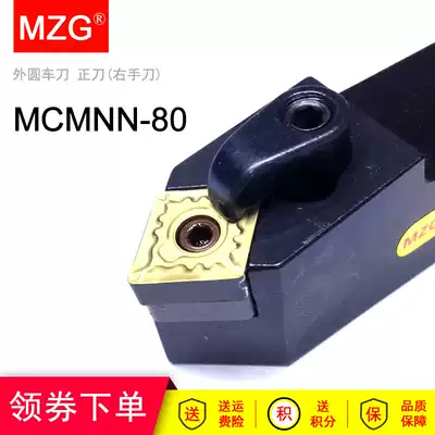 MZG lathe tool bar MCMNN 1616H12 2020K12 2525M12 CNC outer round chamfer 80 100 degrees