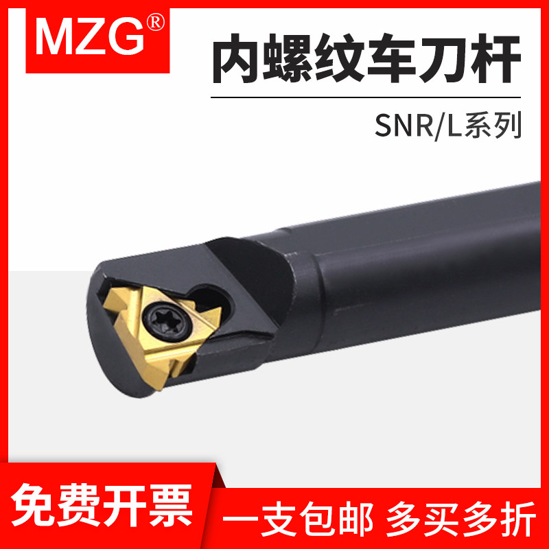 MZG CNC inner thread knife SNR00 08K08 10K11 12M 16Q 20R 25S