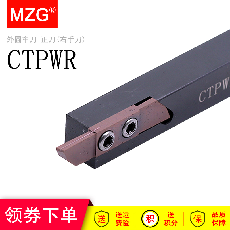 MZG Numerical Control CTPWR stainless steel small parts cut off with blade Automatic lathe tool Knife Rod GOLDEN CUT GROOVE BLADE