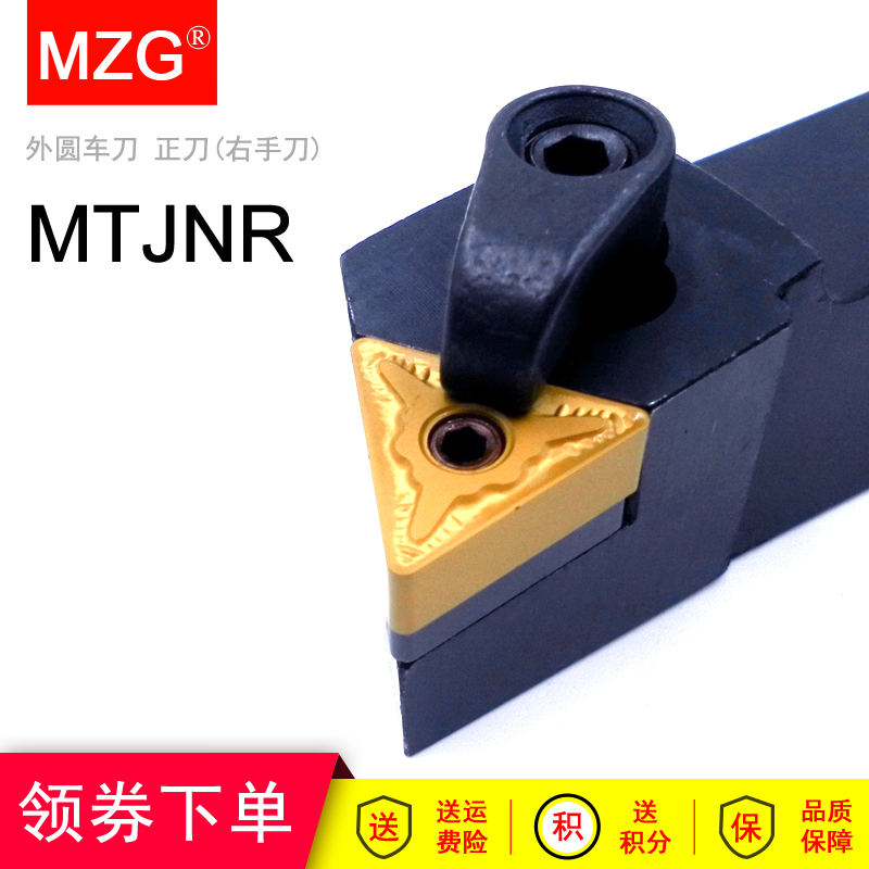 MZG CNC fine turning tool bar MTJNR MTJNL 1616H16 2020K16 2525M16 positive and reverse knife
