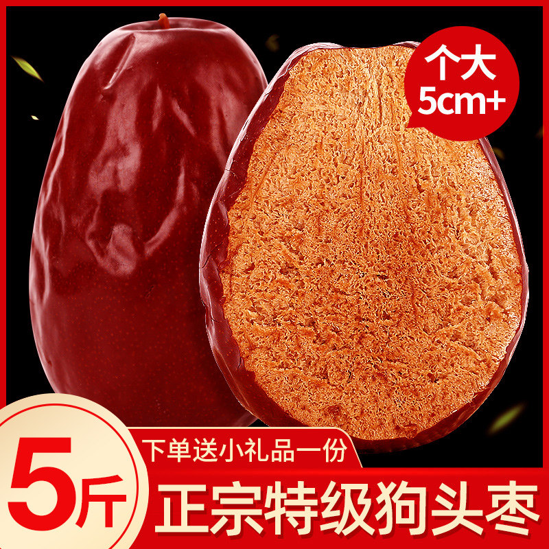Authentic dog head jujube Shaanxi special grade Shaanxi northern Yan'an jujube dried Qingjian extra large red jujube whole box of non-Xinjiang dates