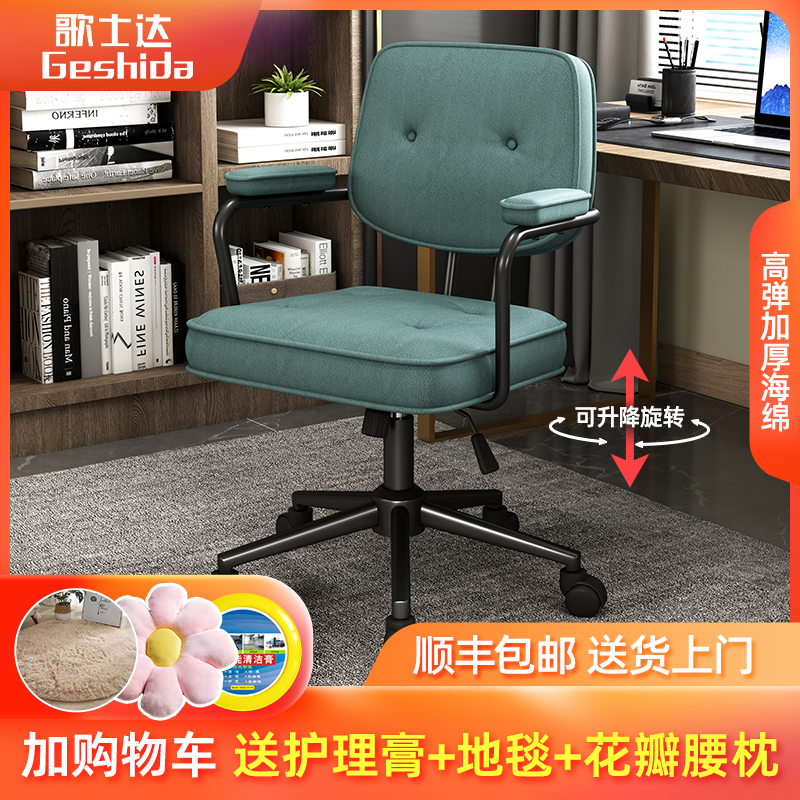 Computer back chair home sedentary comfortable study desk chair office lift swivel seat ergonomic chair