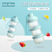 Baby baby milk powder box portable out-of-out sealed can large-capacity small-sized milk supplementary food storage and storage supplies