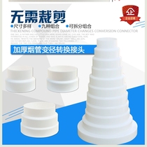 Check Valve Smoke Pipe 75 160 250 Reactor Range Hood Variable Ring Exhaust Pipe Conversion Joint Size