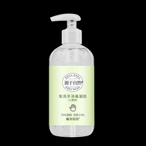 Free Wash Hand Lotion Children Carry-on Portable Small Bottle Disinfection Gel 75% Alcohol Bacteriostatic Germicidal Student Special 