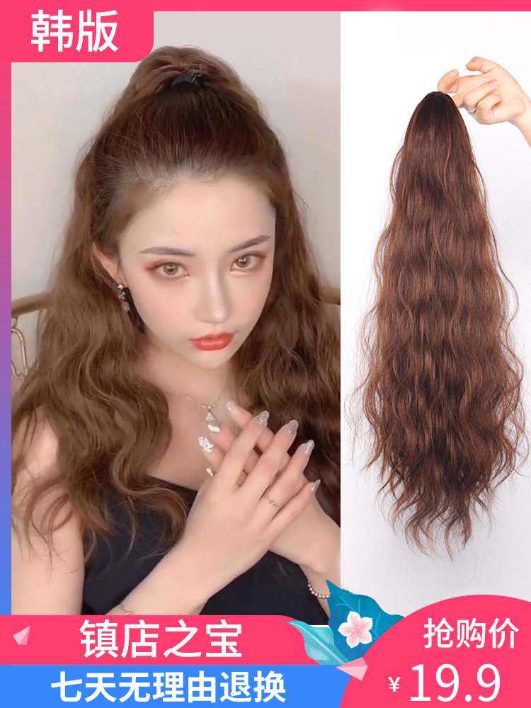 Horsetail Wig Female Grip Clip Strap Type Horsetail Fake Braid Long Curly Hair Large Wavy Pear Flower Roll Invisible Natural Temperament