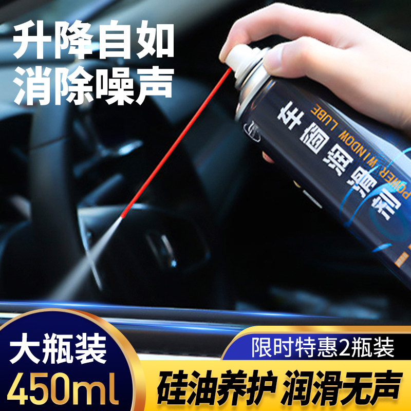 Car Window Lube Car Electric Glass Lifting Skylight Grease Track Lube doors Reverberation Elimination Special