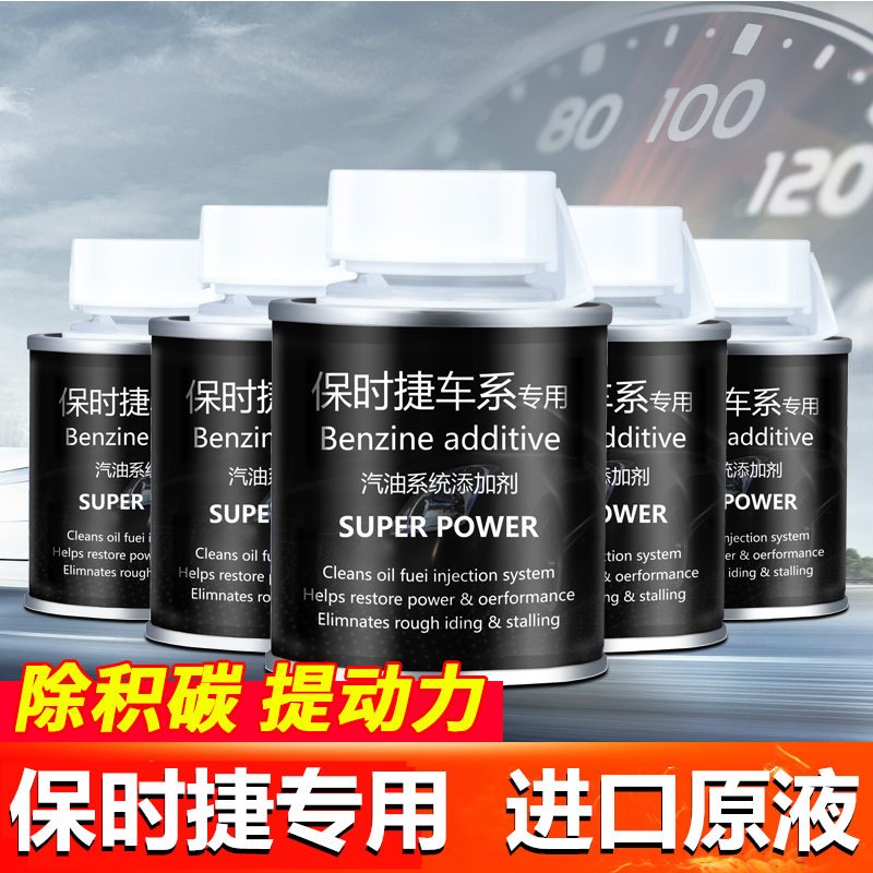 Suitable for Porsche Mancan petrol additive Cayenne 911 718 Paramela fuel additive deaccumulation carbon