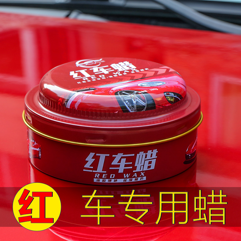Red car special wax new car maintenance protective coated wax decontamination upper light scratches repair car wax