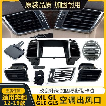 Mercedes benz gleglsml air conditioning outlet assembly