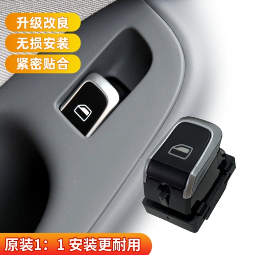 Подходит для Audi A6 Glass Lifter Switch Q3 Q5 A4L A6L Передняя правая задняя дверная кнопка