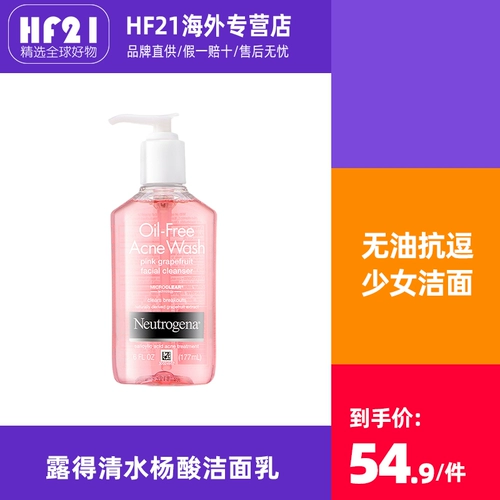 Neutrogena/露得清 Увлажняющее очищающее молочко с салициловой кислотой, контроль жирного блеска, анти-акне, сужает поры