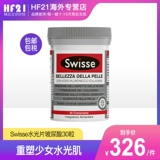 REBA Тот же Swisse Swelle Watermark Таблетки пероральный гиалуроновая кислота коллагена витамин 30 капсул