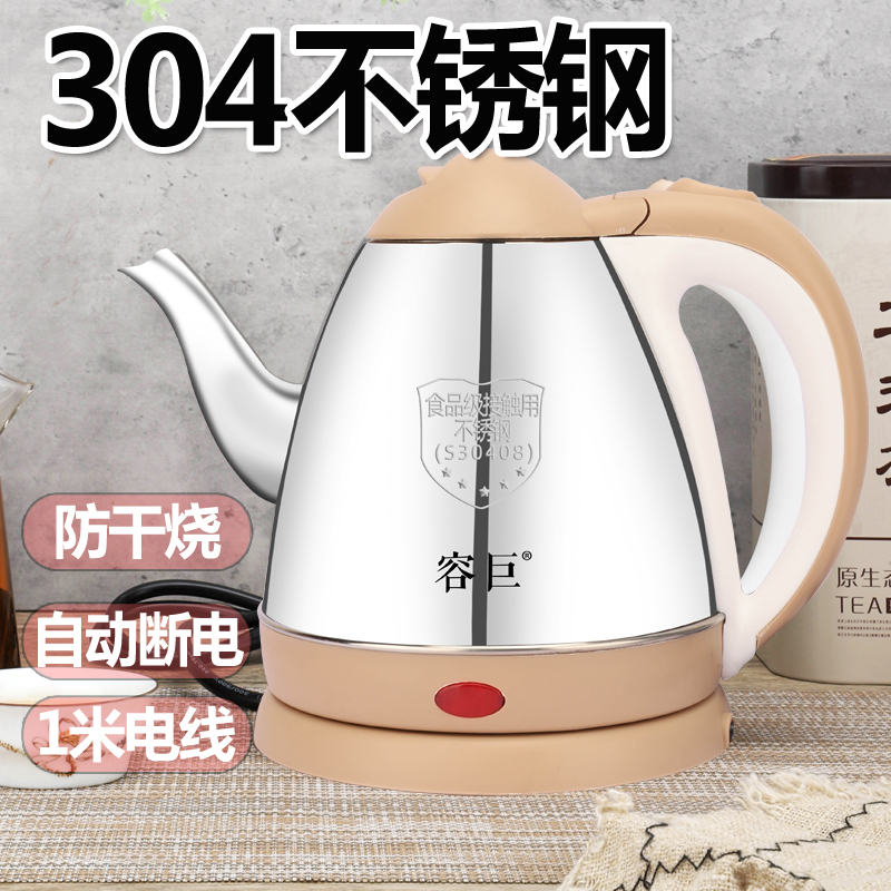 304 stainless steel long mouth electric kettle household automatic power off kettle tea special small capacity
