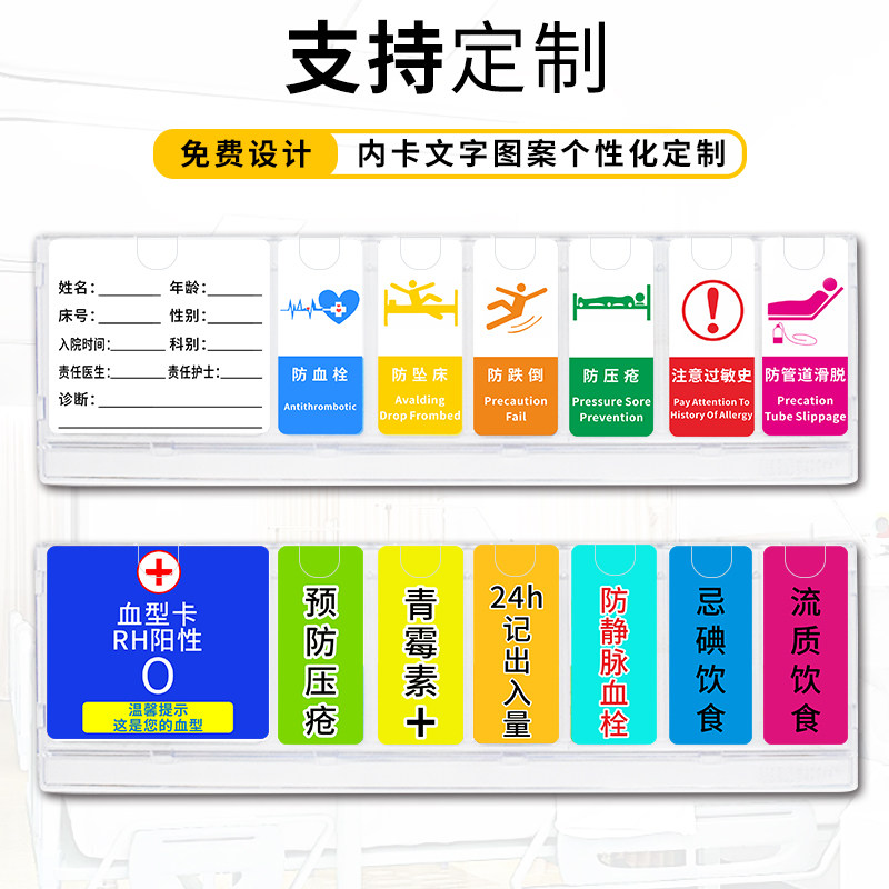 护理床头卡医院6s管理标识牌病房床尾卡护理插卡牌安全警示牌卡槽