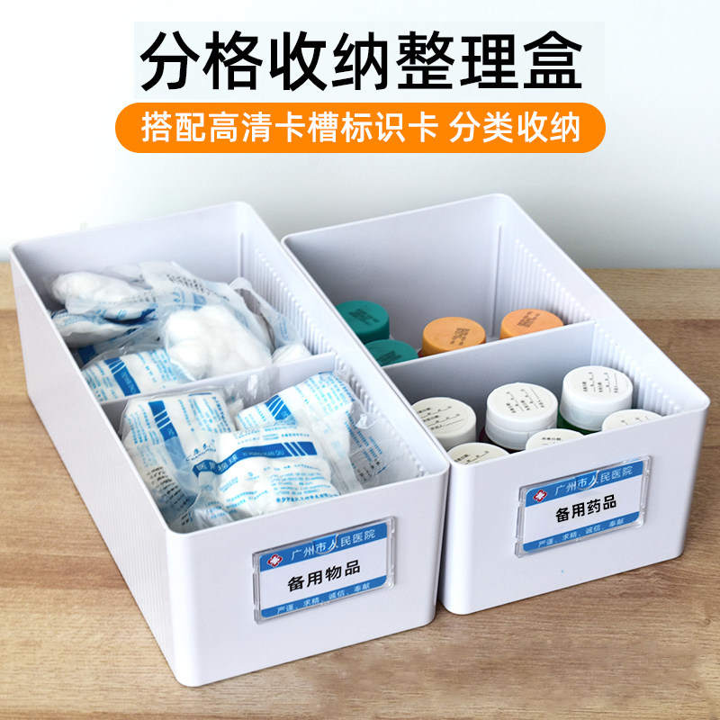 思蜀邦护医院用桌面分格收纳盒抽屉分隔盒收纳筐医院6s管理收纳盒